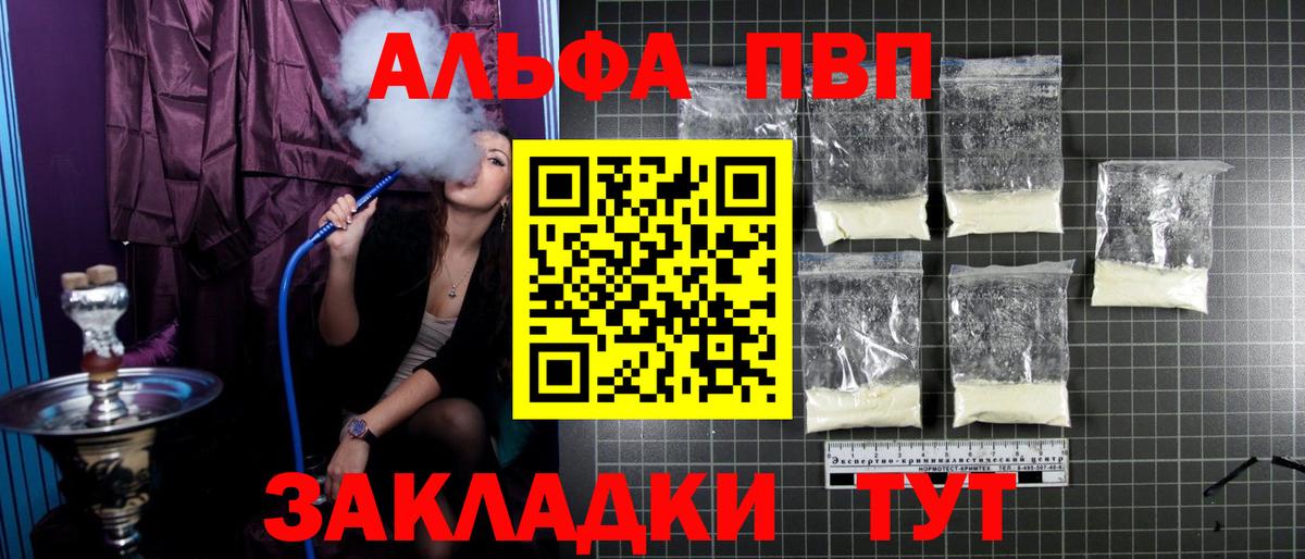 Alpha-PVP Crystall Сердобск