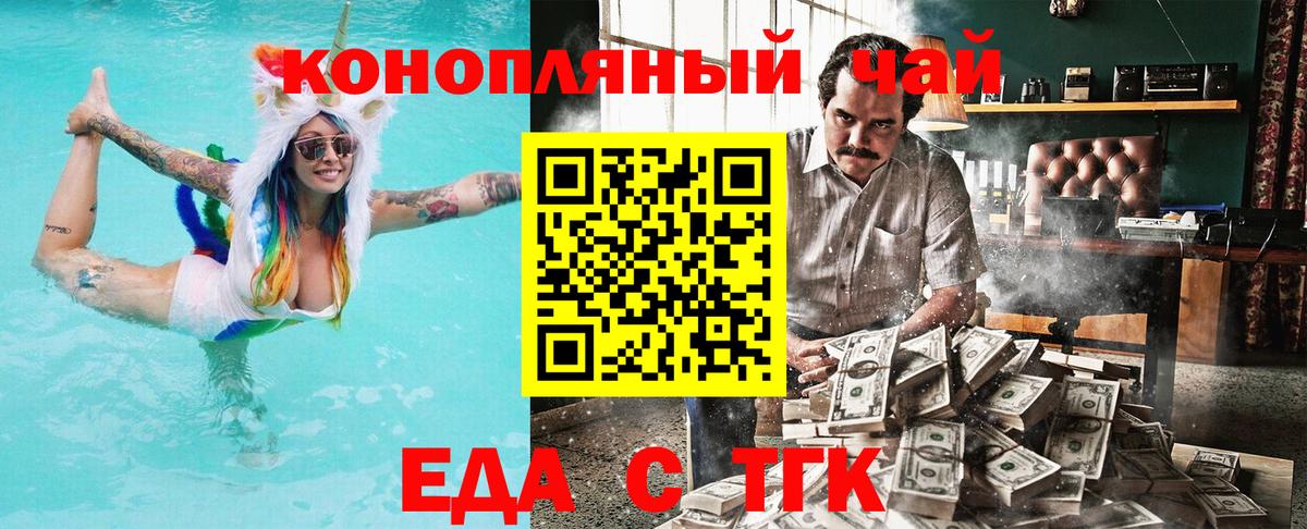 Печенье с ТГК марихуана  Вход с VPN  Сердобск 