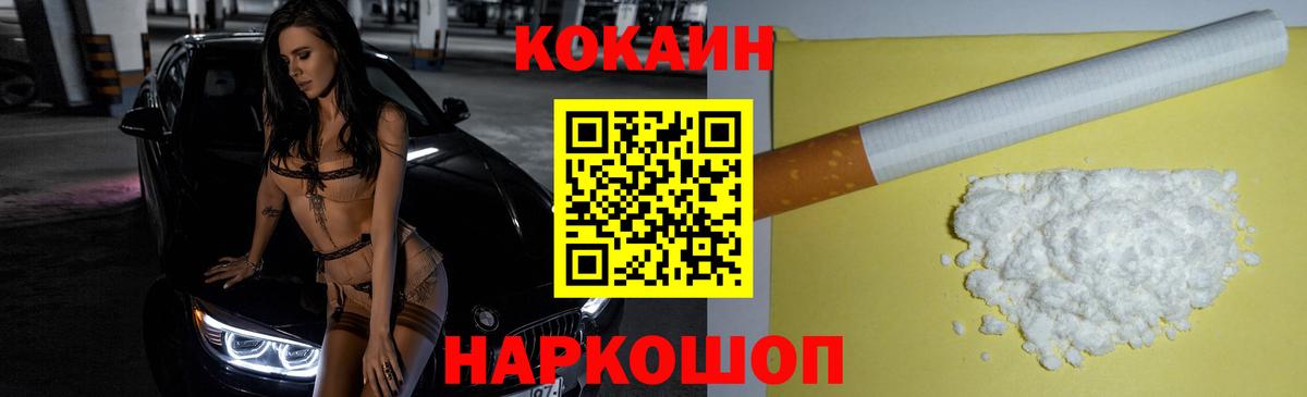 Cocaine 99% Сердобск
