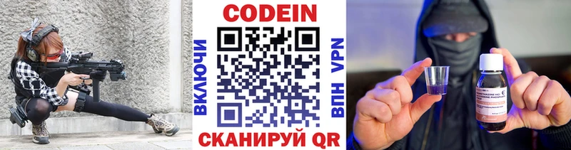 blacksprut онион  Сердобск  Кодеин Purple Drank 