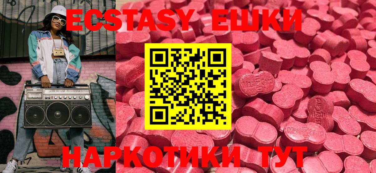 Экстази диски Сердобск