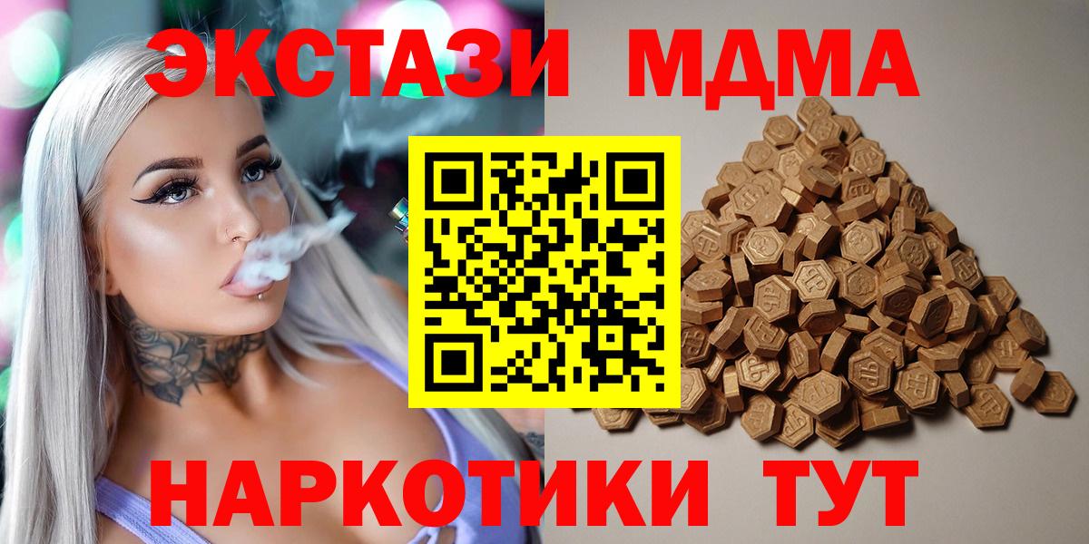 ЭКСТАЗИ  Вход с VPN  ЭКСТАЗИ VHQ  Сердобск  Ecstasy диски 