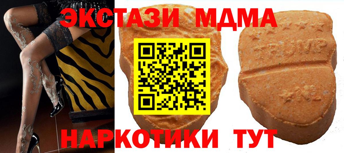 Экстази MDMA  Сердобск  Экстази Philipp Plein 