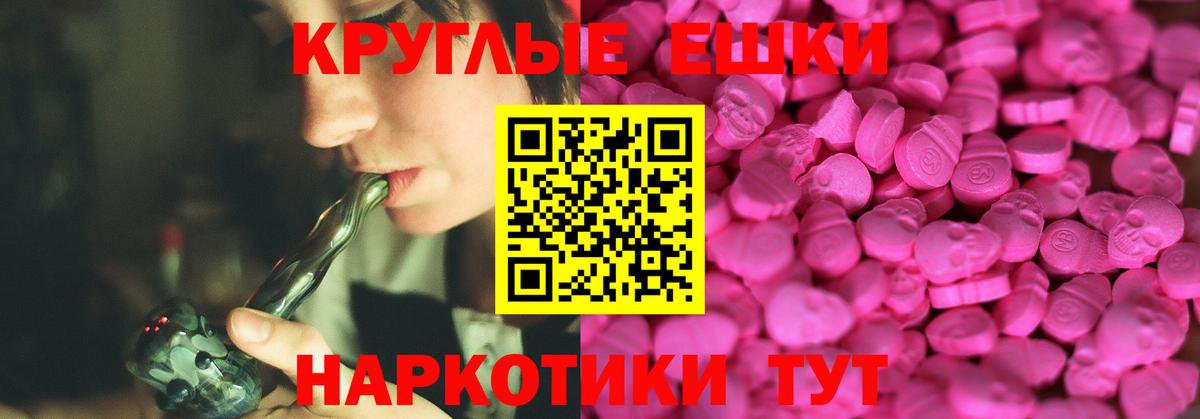 Экстази MDMA Сердобск