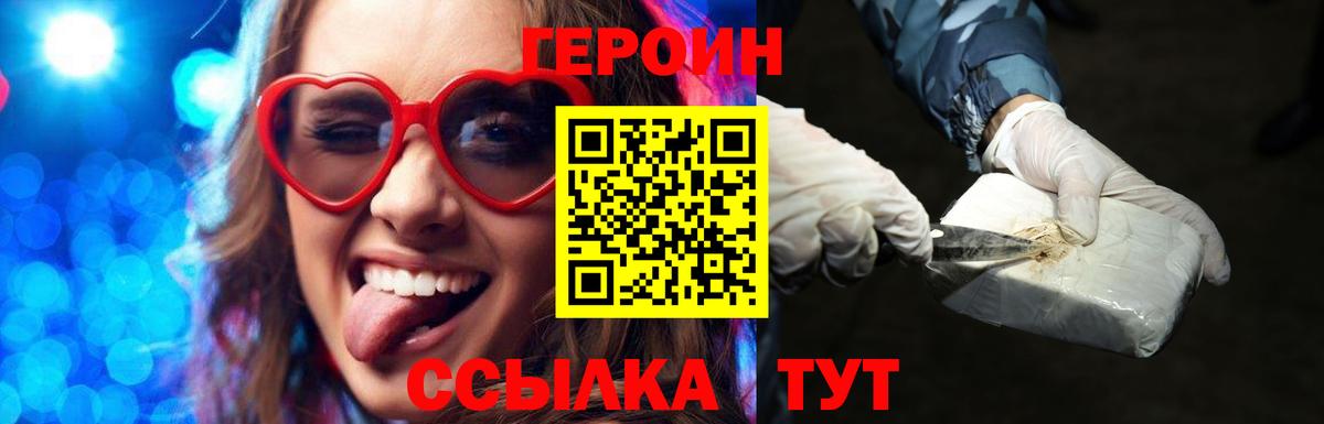 Сердобск  ГЕРОИН хмурый  Вход с VPN 