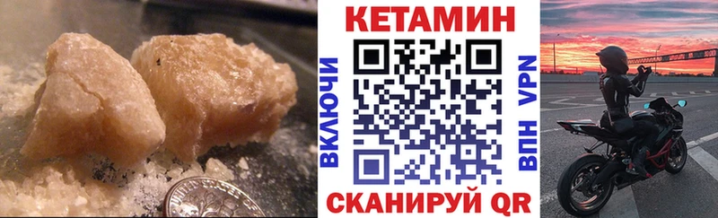 КЕТАМИН VHQ Сердобск