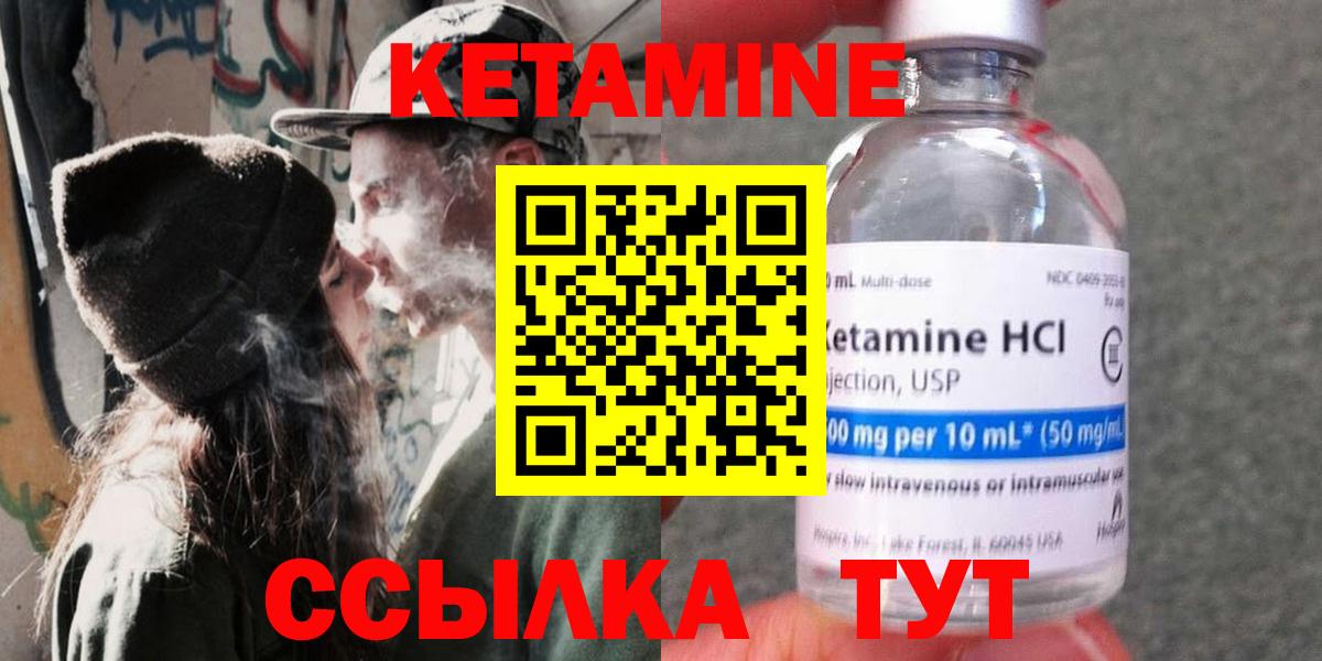 Кетамин ketamine Сердобск