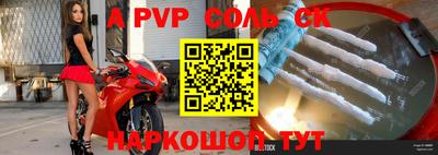 альфа пвп VHQ Дубна