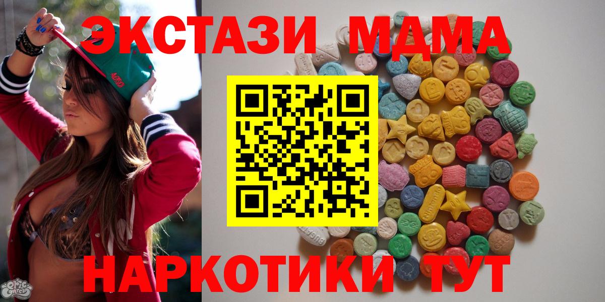 МДМА молли  MDMA  Сердобск  Вход с VPN  MDMA Molly 