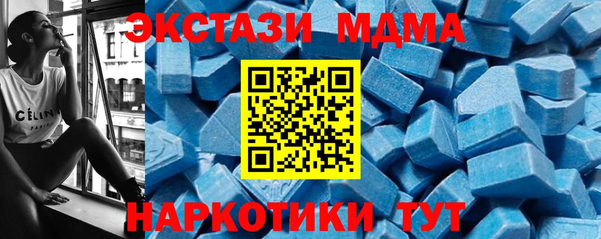 MDMA молли Сердобск