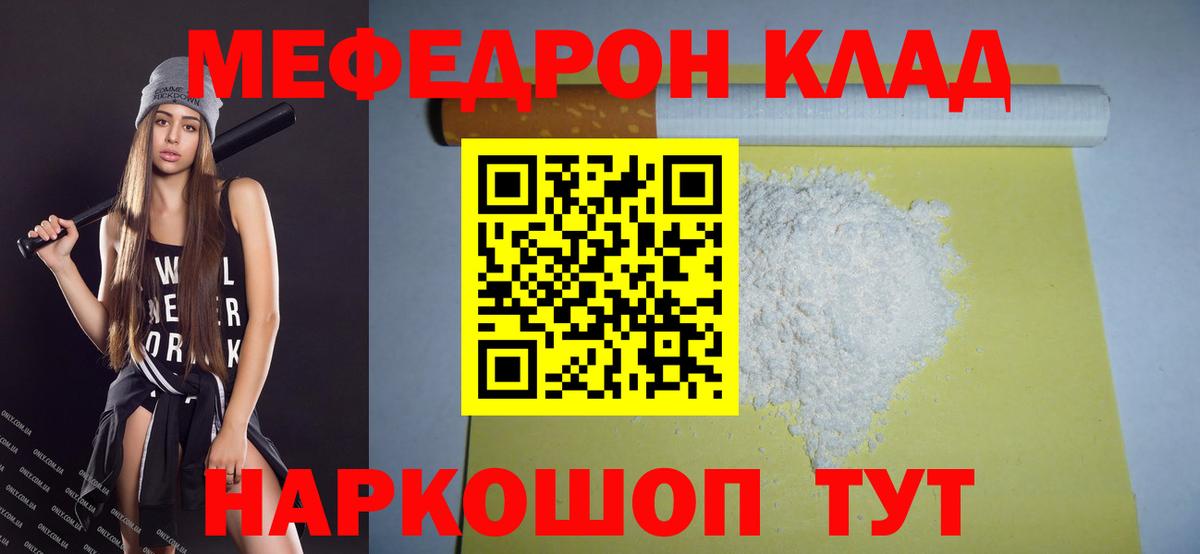 Меф мяу мяу Сердобск