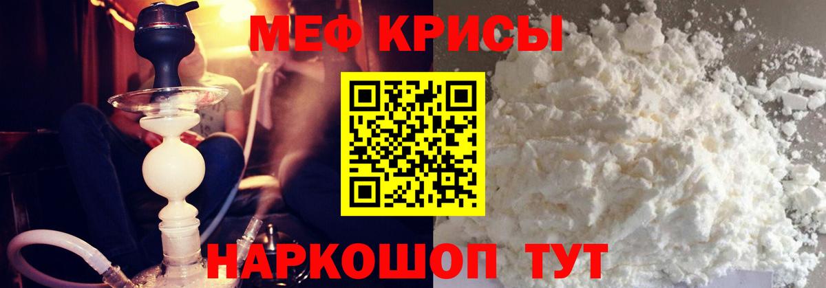 Мефедрон кристаллы Сердобск