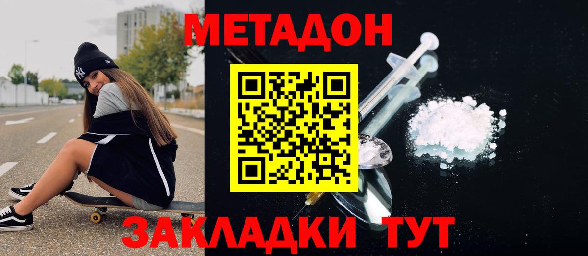 МЕТАДОН кристалл  Вход с VPN  blacksprut   Сердобск 