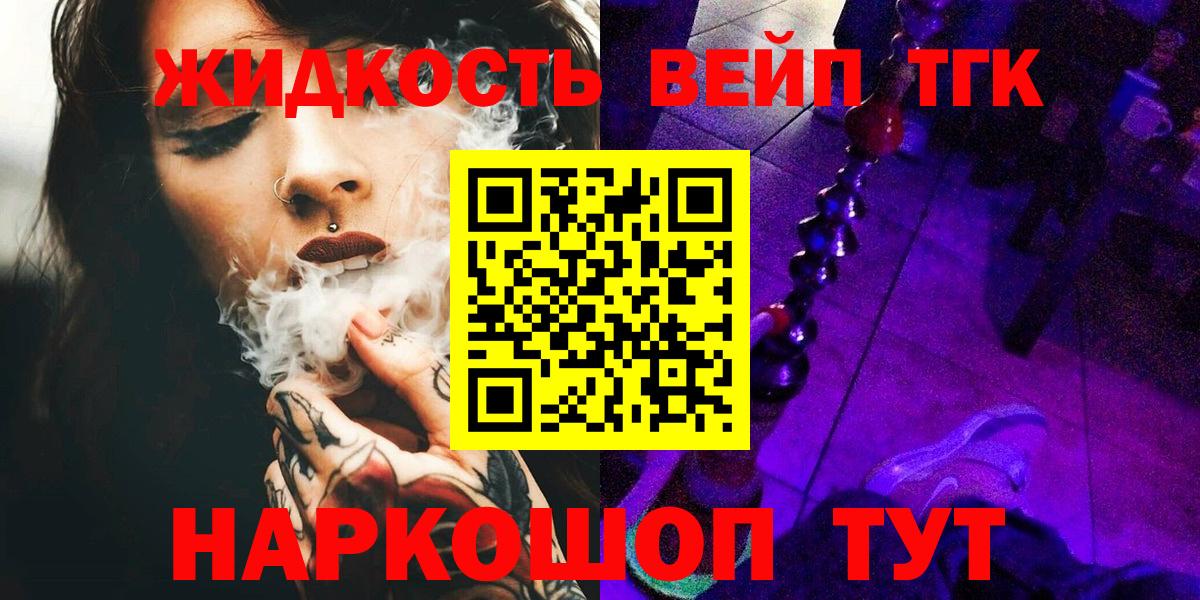 Дистиллят ТГК THC oil Сердобск